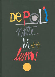 달밤(양장본 HardCover)