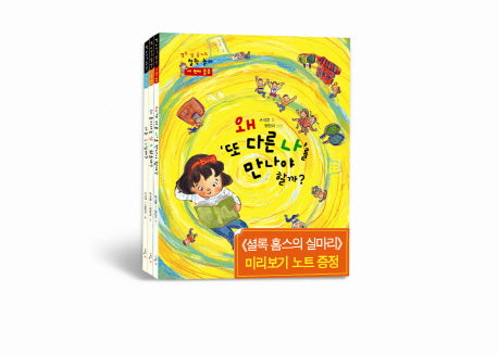 열두 살 슬기의 철학 놀이 세트(전3권)