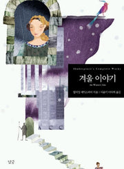 겨울이야기