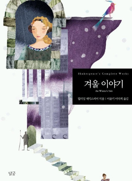 겨울이야기
