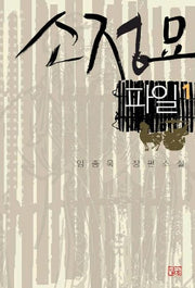 소정묘 파일 1