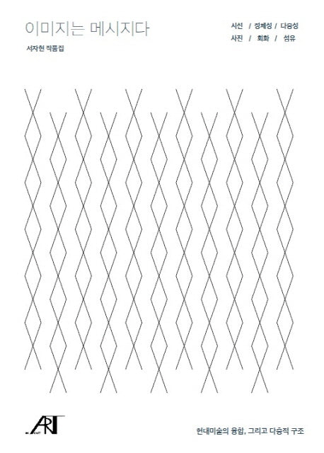 이미지는 메시지다(양장본 HardCover)