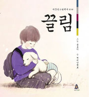 끌림(따뜻한그림백과 59)(양장본 HardCover)