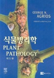 식물병리학