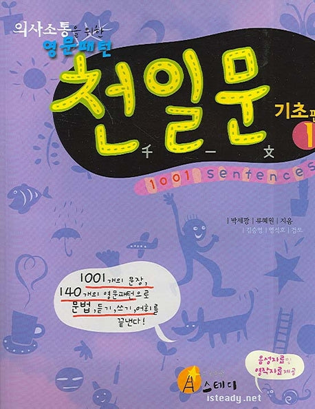 전기영동 최신 프로토콜
