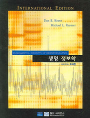 생명 정보학