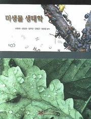 미생물 생태학
