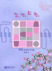 창약화학