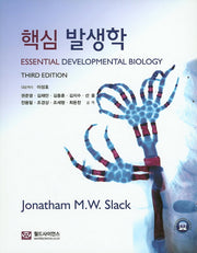발생학(핵심)(3판)