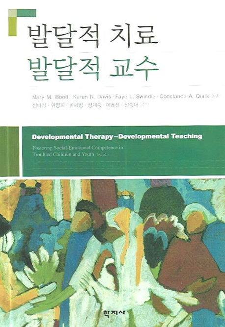 발달적 치료 발달적 교수