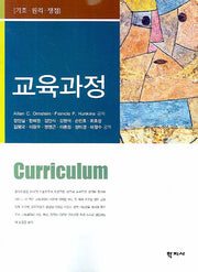 교육과정