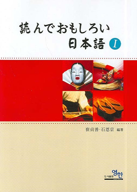 일본어 1
