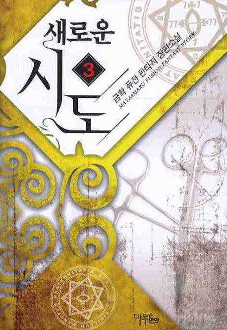 새로운 시도 3
