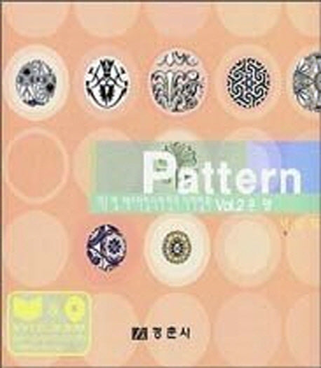 문양(의류 및 텍스타일디자인의 디지털화 2)(CD1장포함)