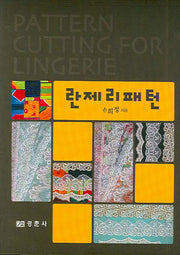 란제리패턴