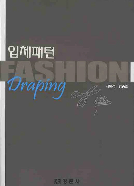 입체패턴