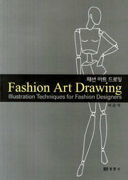 패션 아트 드로잉