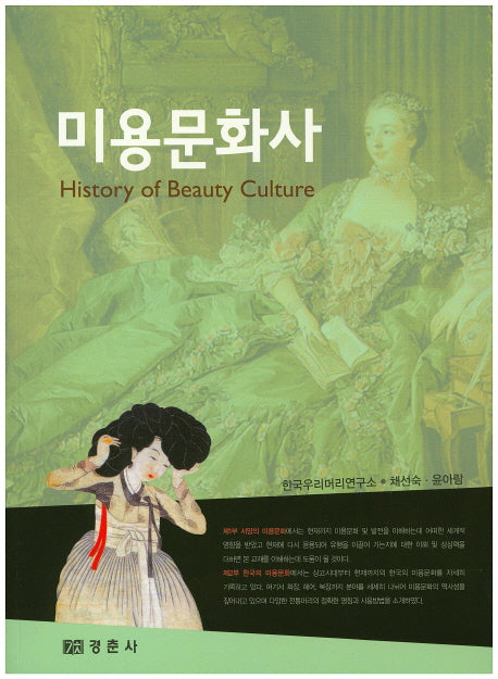 미용문화사