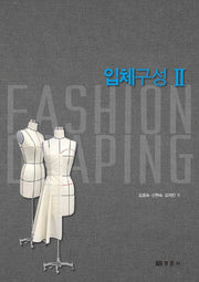 입체구성 2