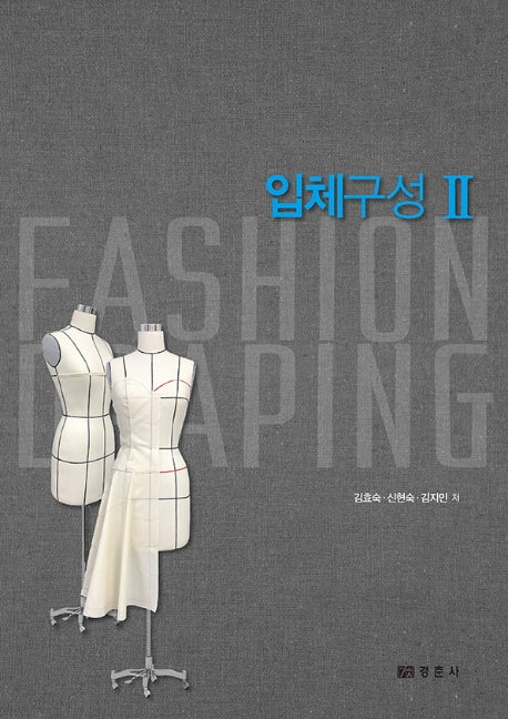 입체구성 2