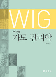 가모관리학(NCS기반)