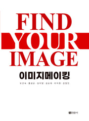 이미지메이킹