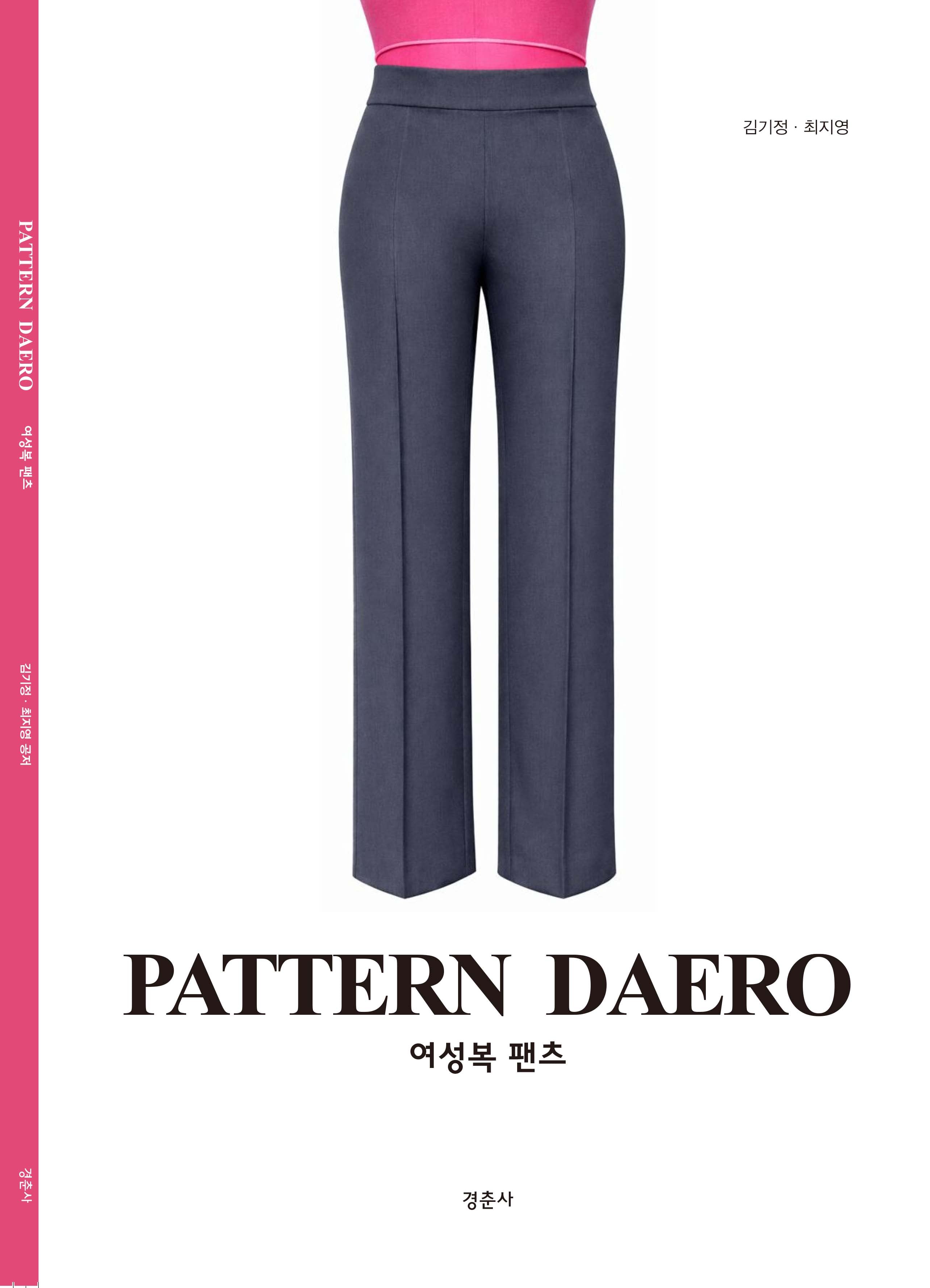PATTERN DAERO 여성복팬츠