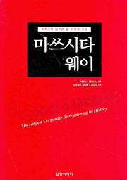 마쓰시타 웨이