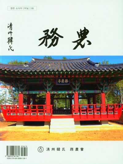 무농