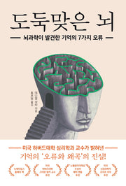 도둑맞은 뇌