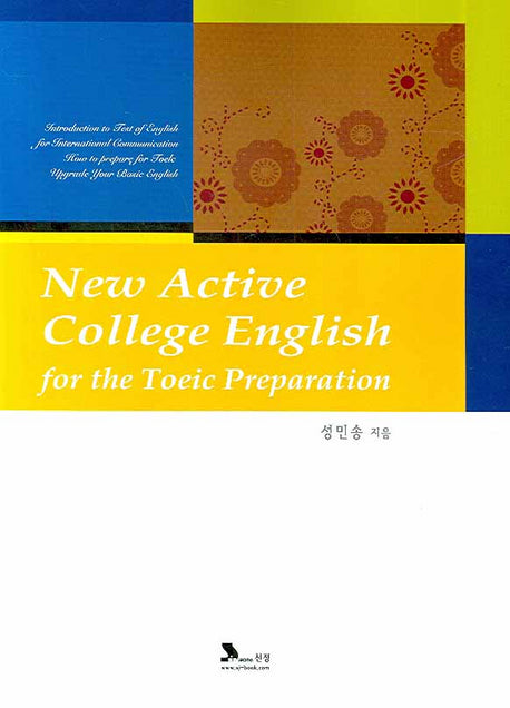 New ACTIVE COLLEGE ENGLISH FOR The TOEIC PREPARATION