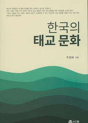한국의 태교문화