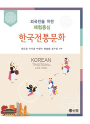 한국전통문화