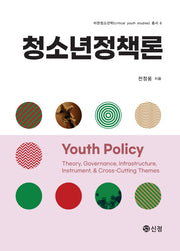 청소년정책론(비판청소년학 총서 7)