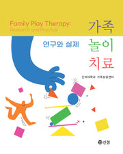 가족놀이치료