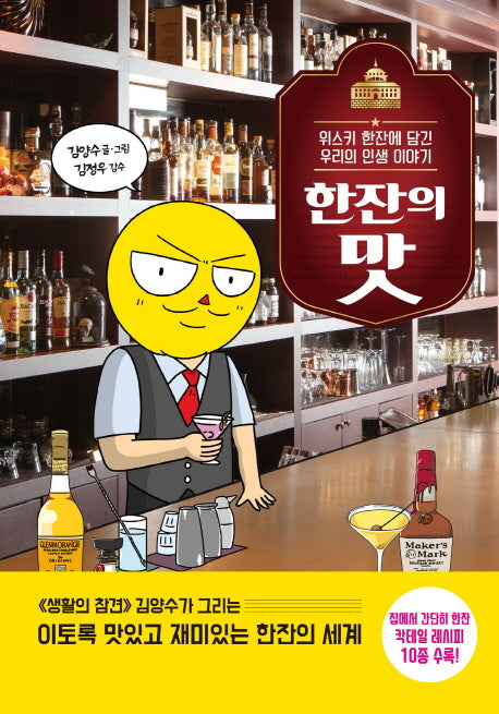한잔의 맛