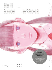 하일권 아트북(양장본 HardCover)