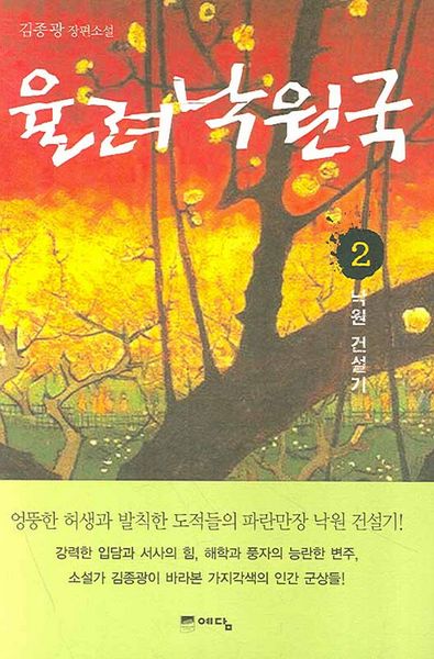 율려낙원국 2