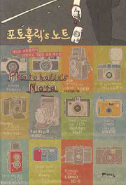 포토홀릭S 노트