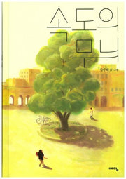 속도의 무늬(양장본 Hardcover)