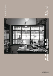 교토에 다녀왔습니다