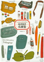 마구마구 드로잉(양장본 HardCover)