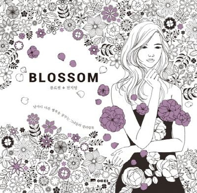 Blossom(블로썸)