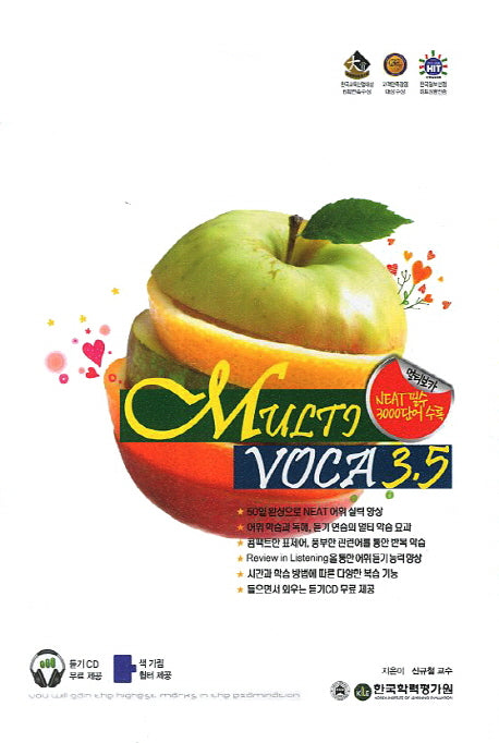 Multi Voca 3.5(CD1장포함)
