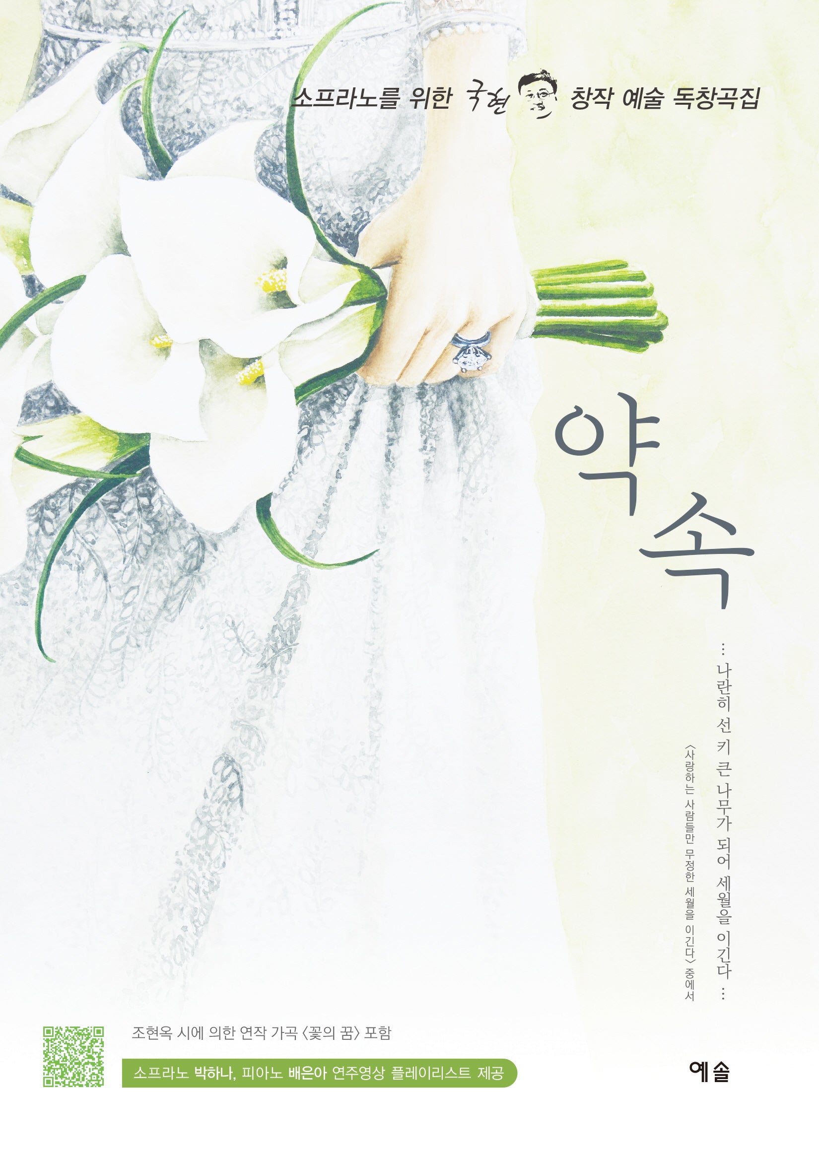 약속