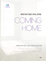 Coming Home