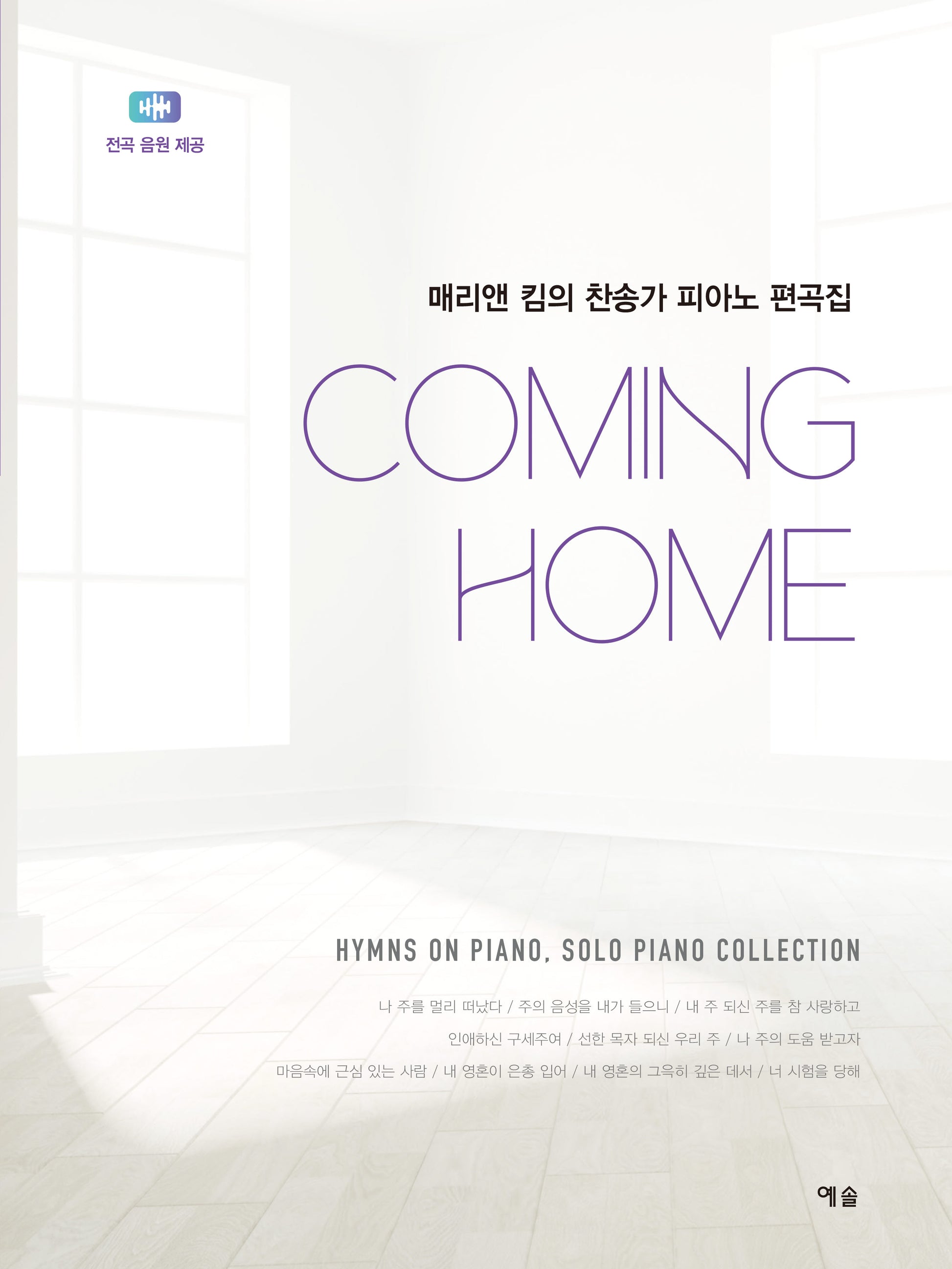 Coming Home