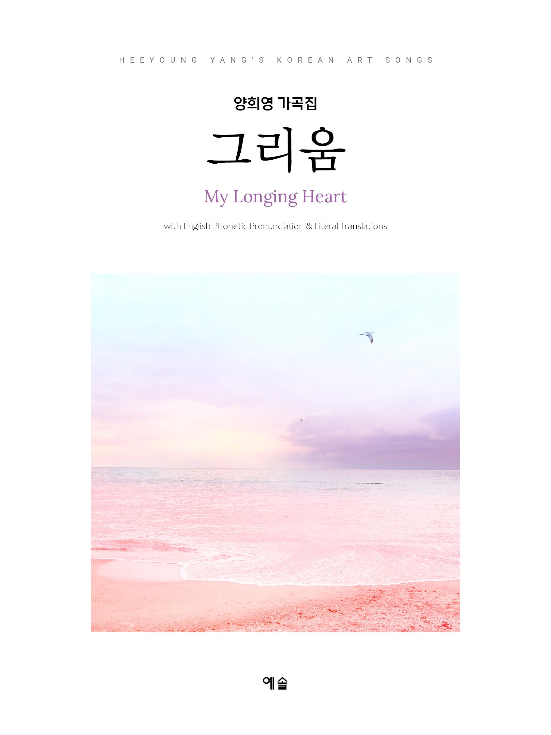 그리움