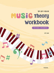 MUSIC Theory Workbook for Kids and Beginners