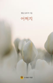 어쩌지